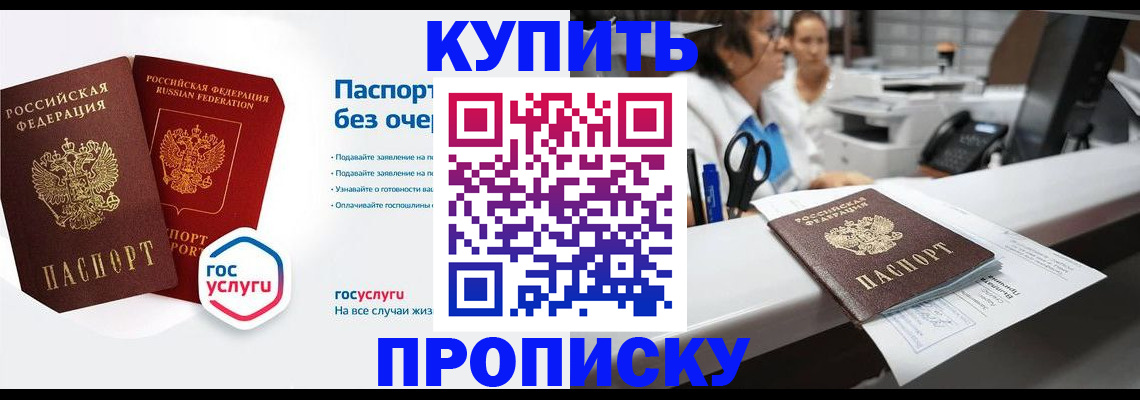 временная регистрация адрес в Мценске