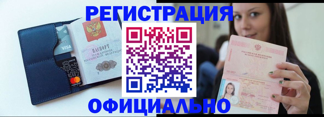 найти адрес прописки в Мценске