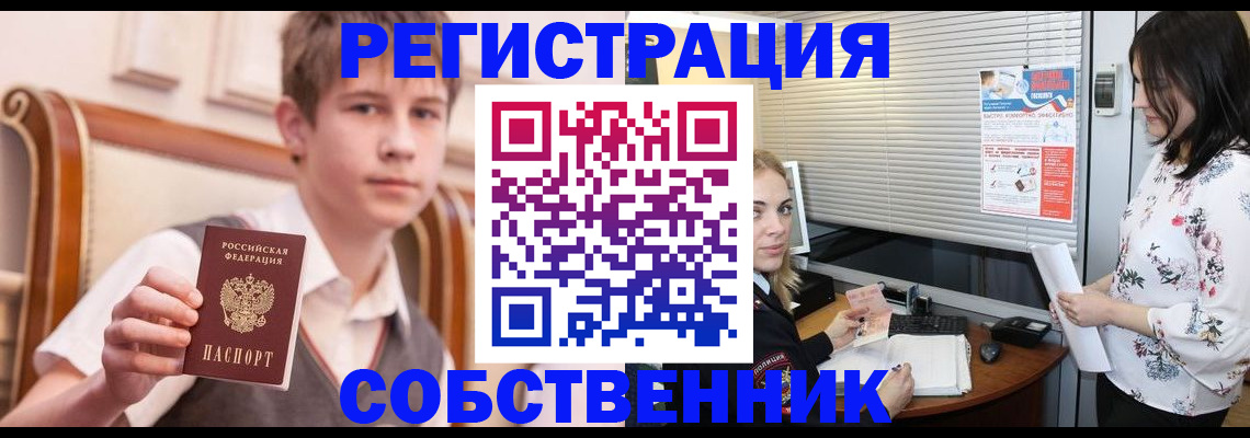 прописка поиск в Мценске