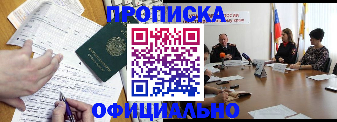 регистрация для школы в Мценске